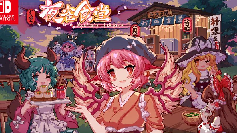 东方夜雀食堂将于2024年5月在Switch发售