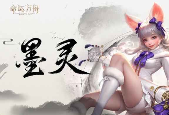 命运方舟墨灵奶妈技能加点怎么加