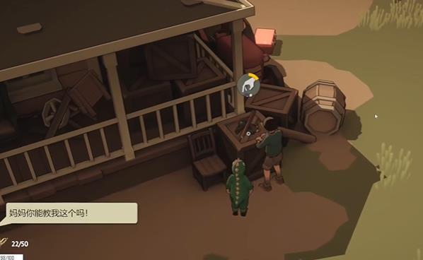 苏醒之路破旧的箱子怎么打开