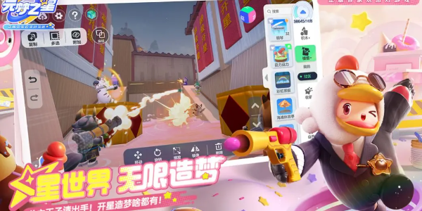 元梦之星怎么改昵称