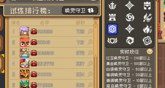 元气骑士前传爬塔段位划分是什么