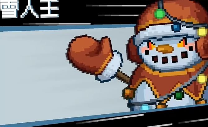 元气骑士前传精英雪人王开启条件是什么