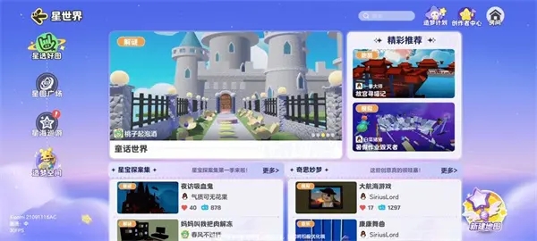 元梦之星积木元件怎么使用