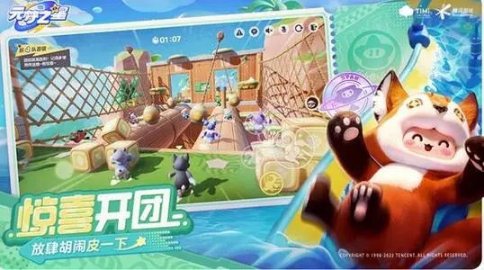 元梦之星攻略大全