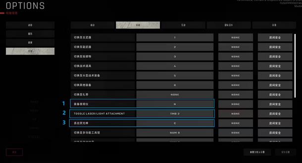 严阵以待装备控制按键有哪些
