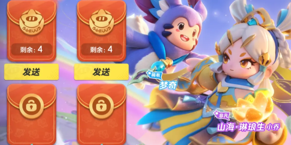 元梦之星福袋满琳琅任务怎么做