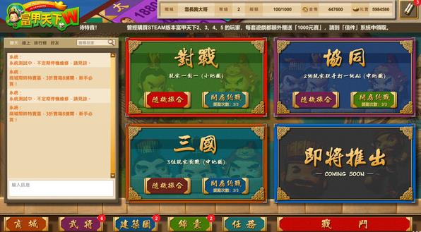 大富翁游戏 富甲天下4已上线Steam商店