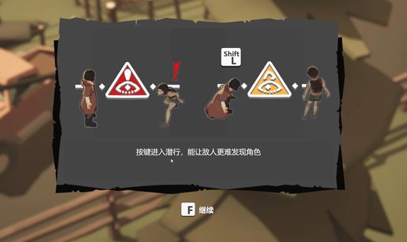 苏醒之路怎么潜行