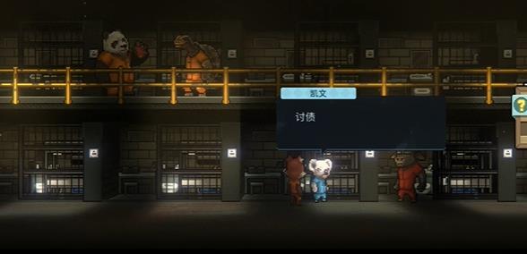 动物迷城考拉喜欢什么