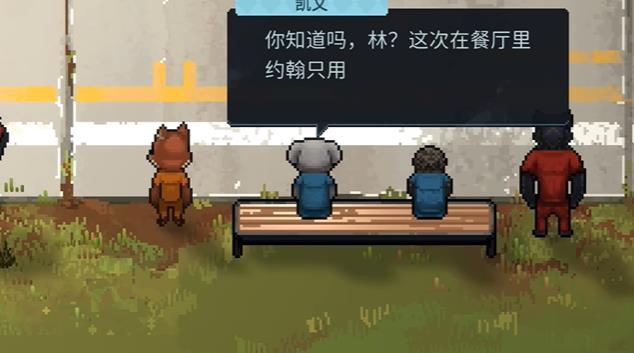 动物迷城发霉的面包怎么获得