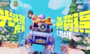 非对称竞技派对游戏《逃跑吧少年》将于1月31日进行更新