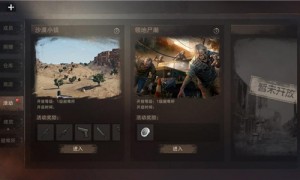 末日题材沙盒生存游戏《废土行动》预下载即将开启