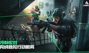 腾讯琳琅天上工作室研发《三角洲行动》PC端危险模式测试即将开启