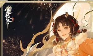 网易游戏《逆水寒》国风新春版本将于1月26日开启