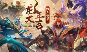 即时战斗竞技游戏《曙光英雄》S1新赛季即将启航