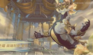 《英雄联盟手游》新皮肤神龙东恒之曜已上线