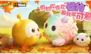 《蛋仔派对》×INSTINCTOY联动  幻想毛怪温暖降临