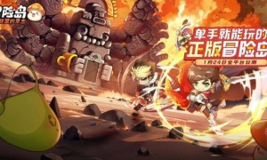 冒险岛首款正版竖屏游戏《冒险岛联盟的意志》定档于1月24日