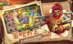 养成PVP塔防策略手游《英灵对决》定档与1月26日