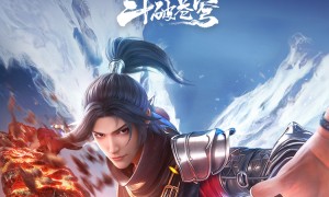 3D斗气动作手游《斗破苍穹巅峰对决》限量删档计费测试即将开启