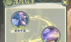 休闲修仙游戏《穿越者系统:模拟》上线试玩即将于1月27日开启