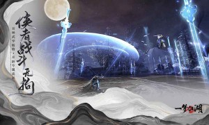 《一梦江湖》全新地图、全新门派即将于1月26日登场