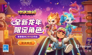 乐逗游戏《地铁跑酷》新春版本未来中国城即将开启