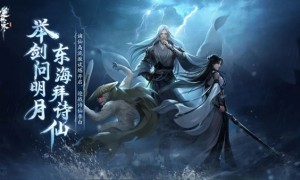 《逆水寒》首个水下流派试炼·谪仙惊涛于1月26日上线