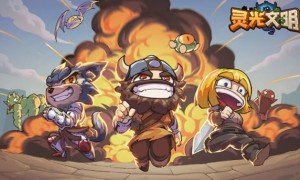 放置策略割草Rogueike《灵光文明》预下载于1月26日开启