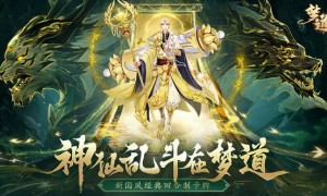 国风策略卡牌游戏《梦道》官宣定档于1月30日进行公测