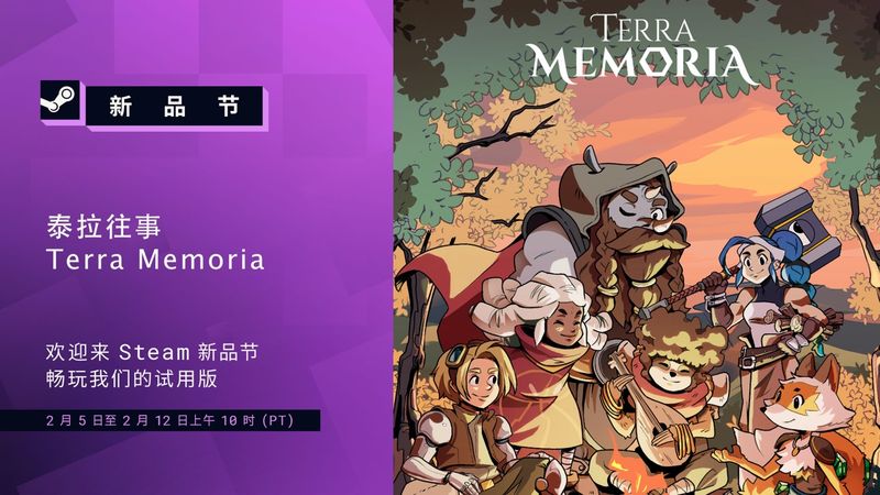 复古风角色扮演游戏新作《泰拉往事》将于2024年春发售