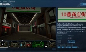 惊悚悬疑解谜游戏《10番商店街》在Steam页面上架