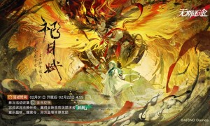 都市异能策略冒险《无期迷途》于2月1日进行更新