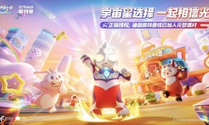 每个星宝都能成为光《元梦之星》×奥特曼联动重磅开启