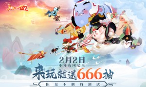 国潮神话塔防手游《闹闹天宫2》限量不删档测试于2月2日开启