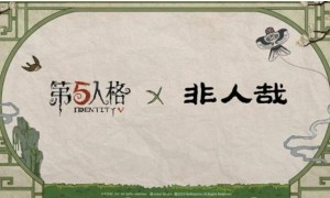 第五人格非人哉联动活动介绍