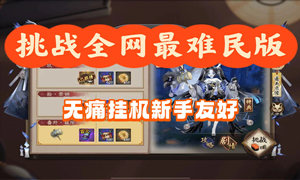 阴阳师丑时之女秘闻阵容打法攻略