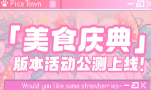 皮卡堂之梦想起源食谱大全