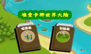 堆叠大陆合成表大全最新