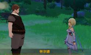 原神怀尔德钥匙位置介绍