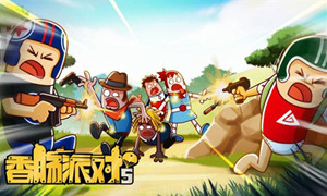 香肠派对观战好友位置介绍