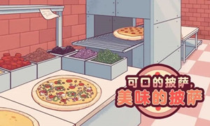 可口的披萨美味披萨食谱大全