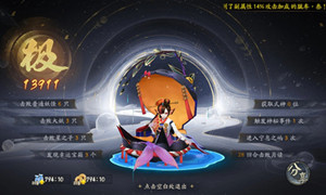 阴阳师六道之门攻略