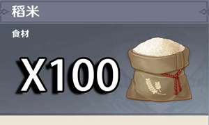 原神稻米购买位置介绍