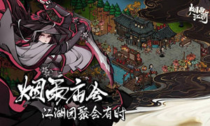 烟雨江湖八段锦修炼方法