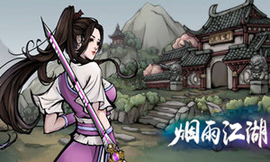 烟雨江湖太乙镇派武学修炼方法