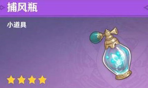 原神捕风瓶合成位置介绍