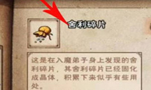 烟雨江湖舍利碎片合成方法