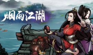 烟雨江湖天宫巧购买位置介绍