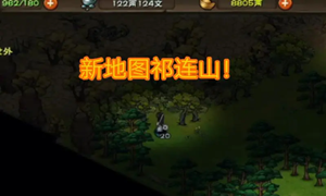 烟雨江湖祁连山入口位置介绍